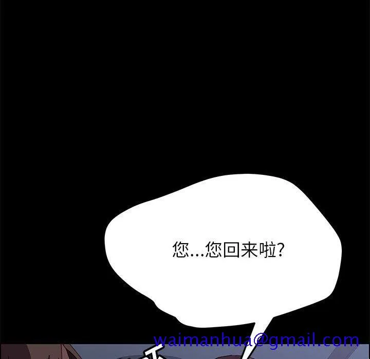 美好的寄宿生活 第3章 第91页