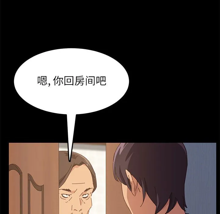 美好的寄宿生活 第3章 第150页