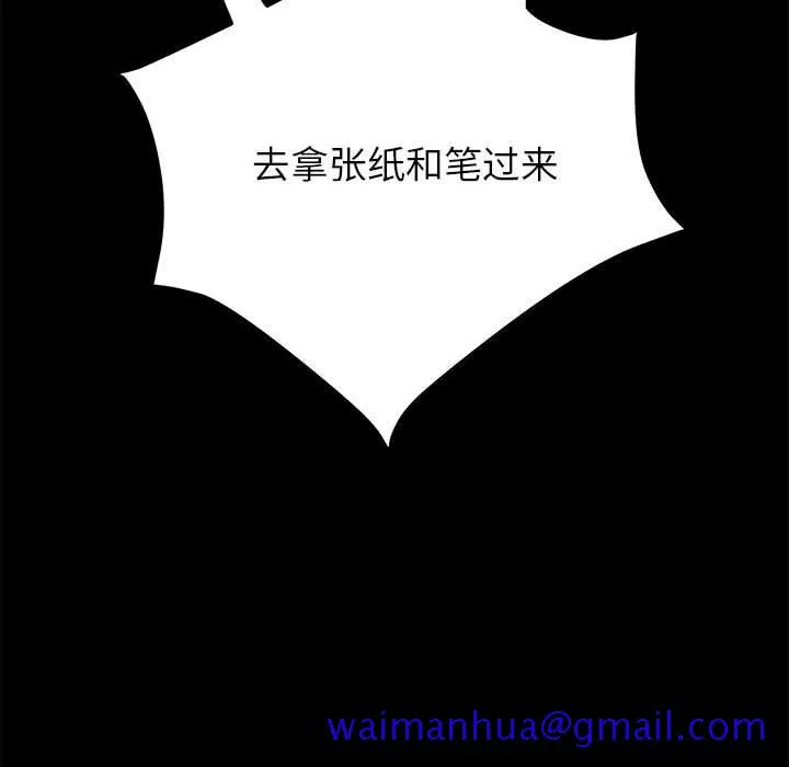 美好的寄宿生活 第3章 第111页