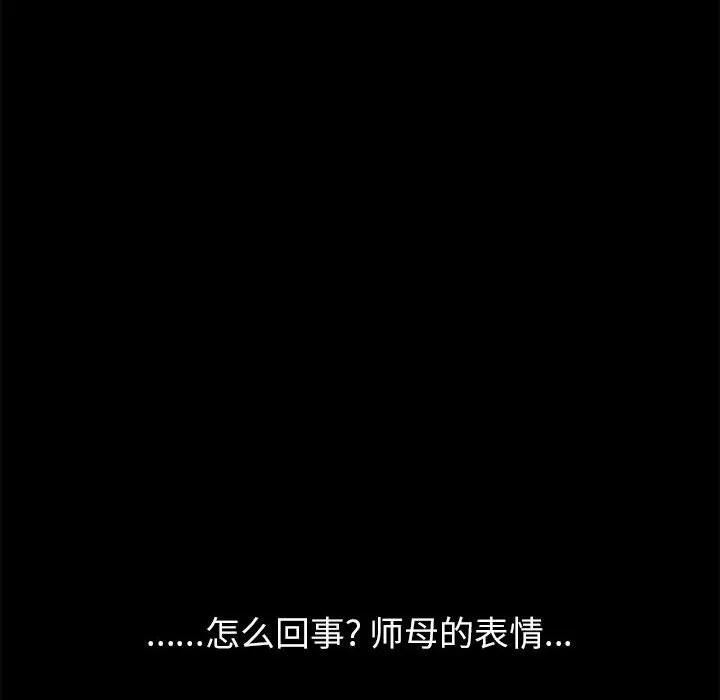 美好的寄宿生活 第3章 第160页