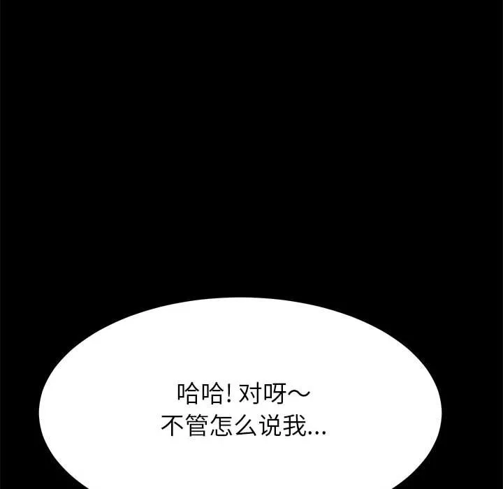美好的寄宿生活 第3章 第49页