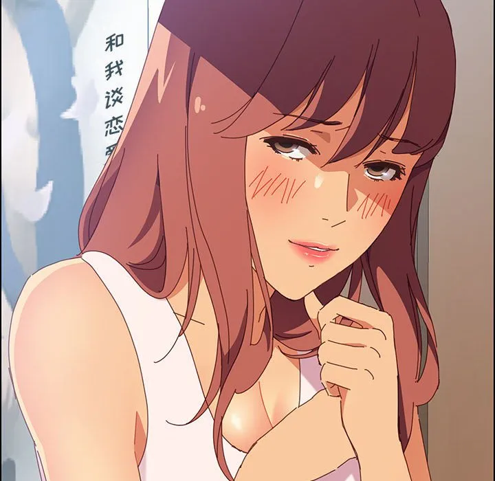 美好的寄宿生活 第3章 第47页
