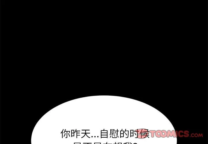 美好的寄宿生活 第3章 第4页