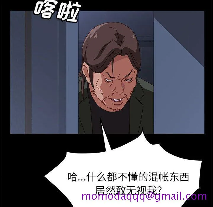 美好的寄宿生活 第3章 第76页