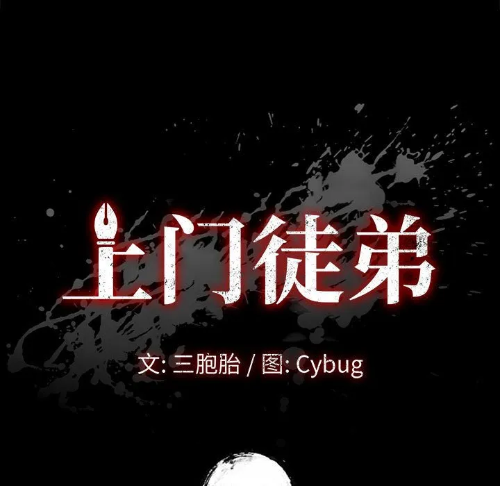 美好的寄宿生活 第3章 第9页