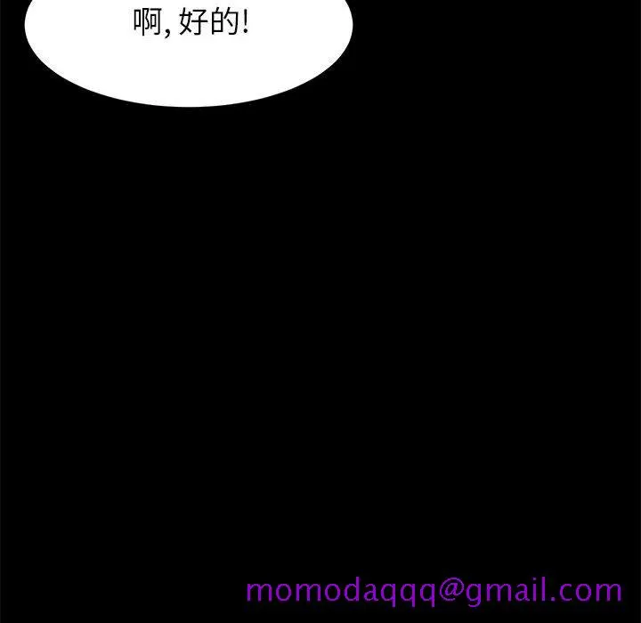 美好的寄宿生活 第3章 第56页