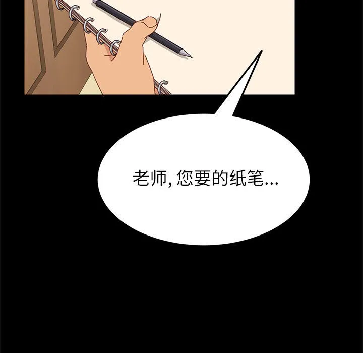 美好的寄宿生活 第3章 第149页