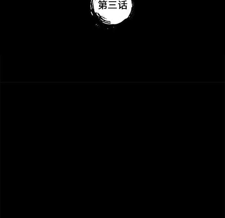 美好的寄宿生活 第3章 第10页