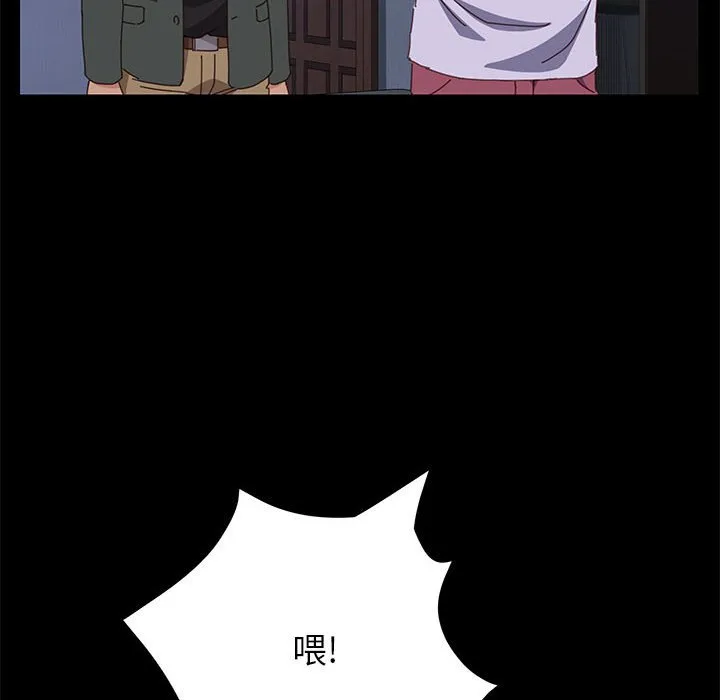 美好的寄宿生活 第3章 第109页