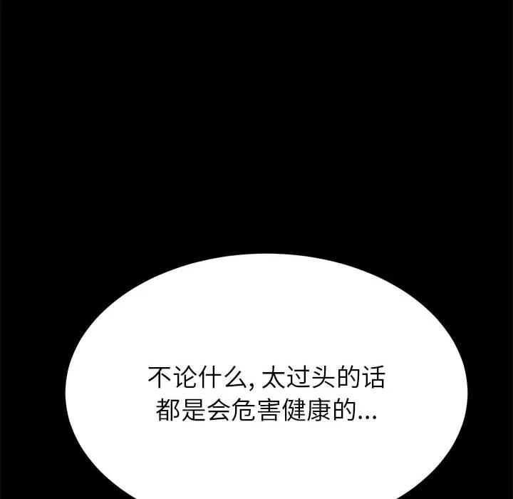 美好的寄宿生活 第3章 第62页