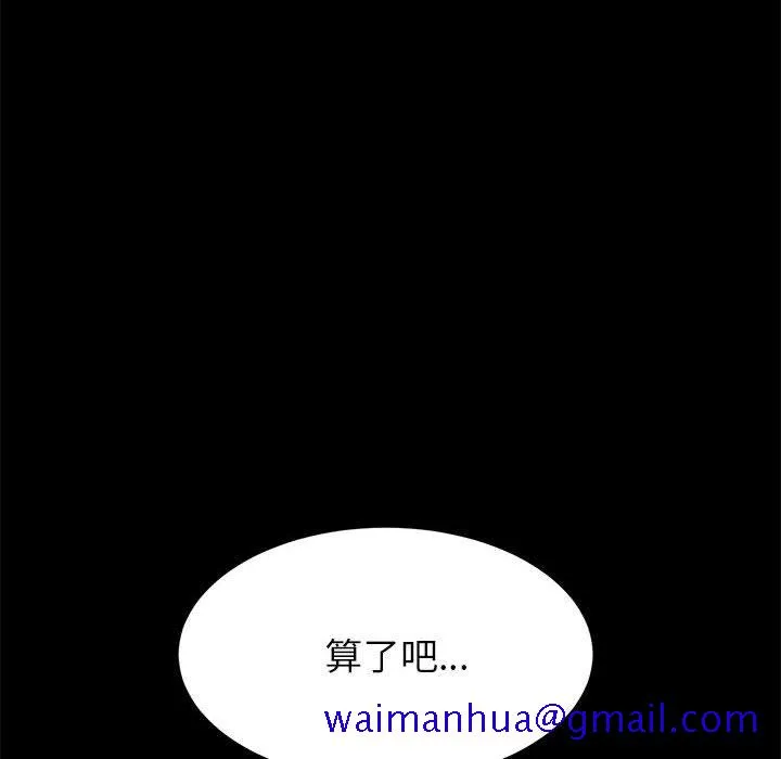 美好的寄宿生活 第3章 第101页
