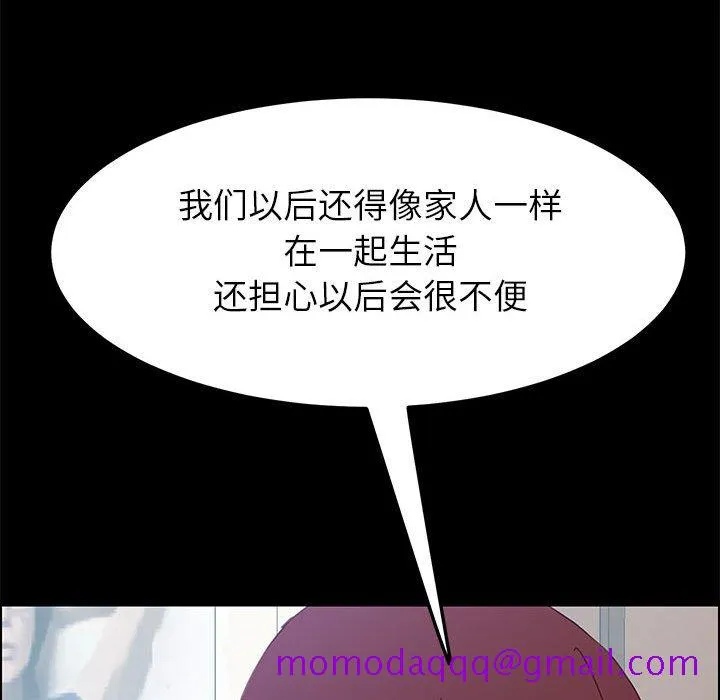 美好的寄宿生活 第3章 第46页