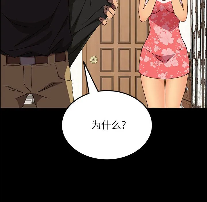 美好的寄宿生活 第3章 第133页