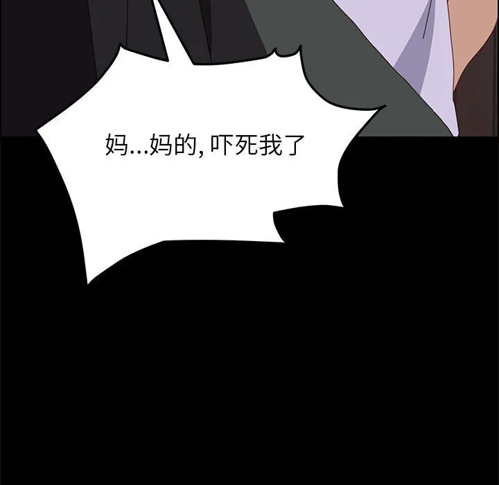 美好的寄宿生活 第3章 第93页