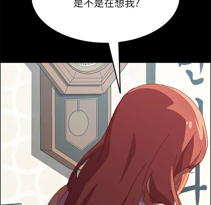 美好的寄宿生活 第3章 第5页