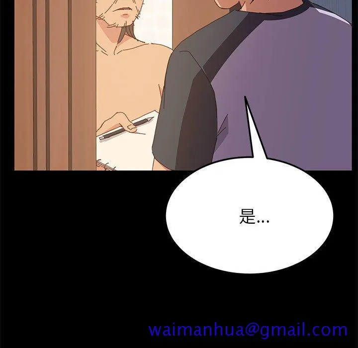 美好的寄宿生活 第3章 第151页