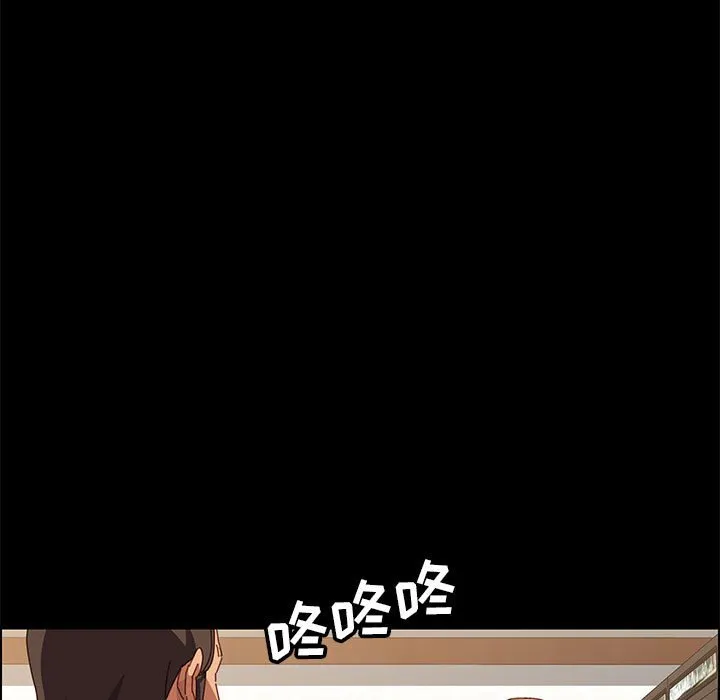 美好的寄宿生活 第3章 第143页
