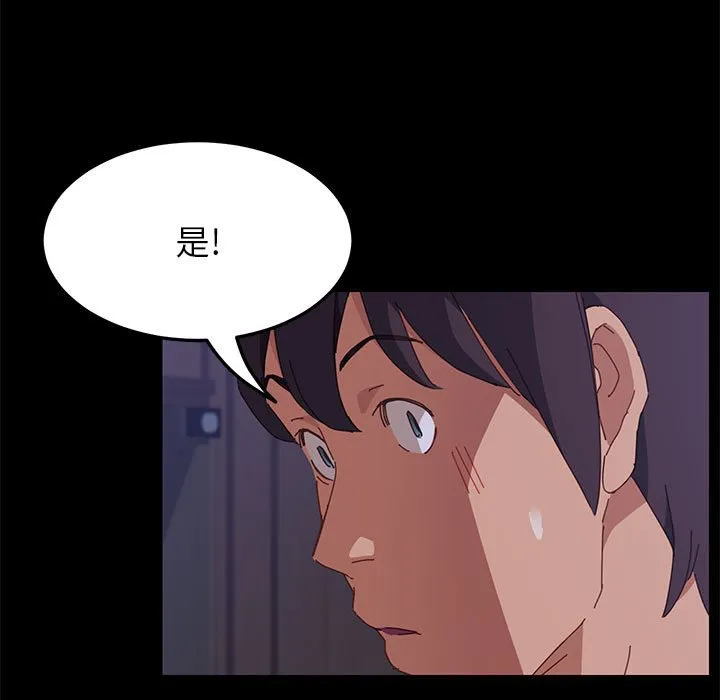 美好的寄宿生活 第3章 第112页