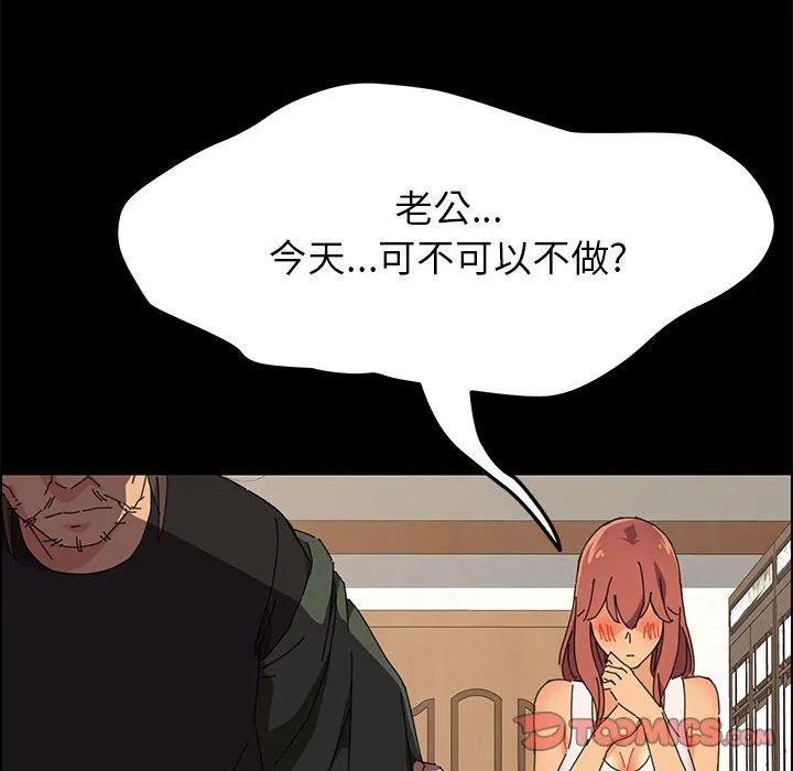 美好的寄宿生活 第3章 第132页