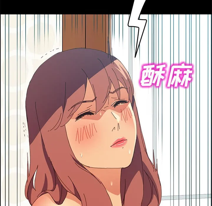 美好的寄宿生活 第6章 第157页