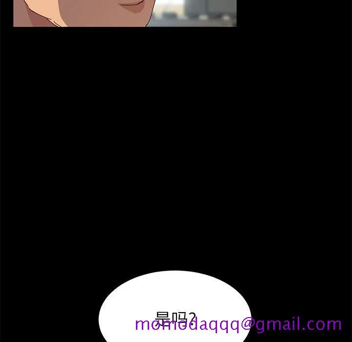 美好的寄宿生活 第6章 第55页