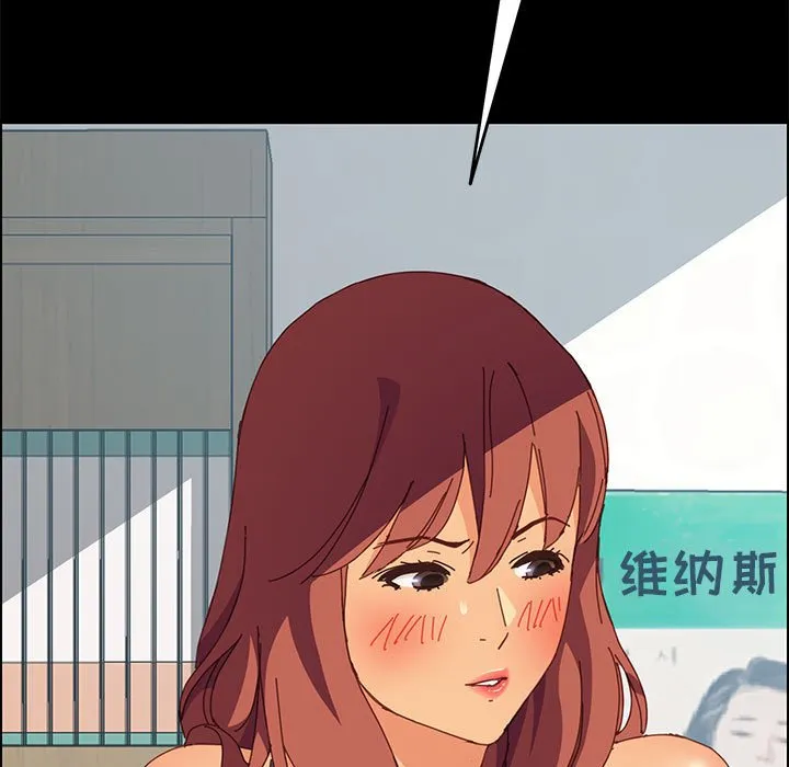 美好的寄宿生活 第6章 第5页