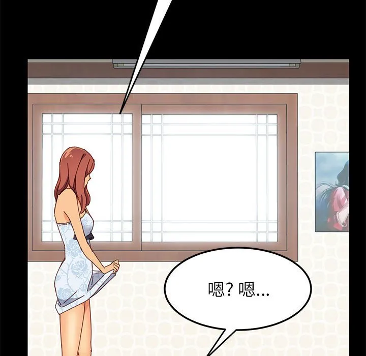 美好的寄宿生活 第6章 第122页