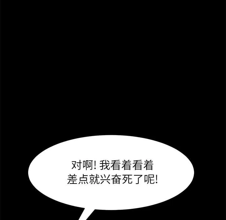美好的寄宿生活 第6章 第57页