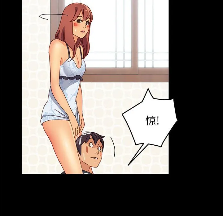 美好的寄宿生活 第6章 第146页