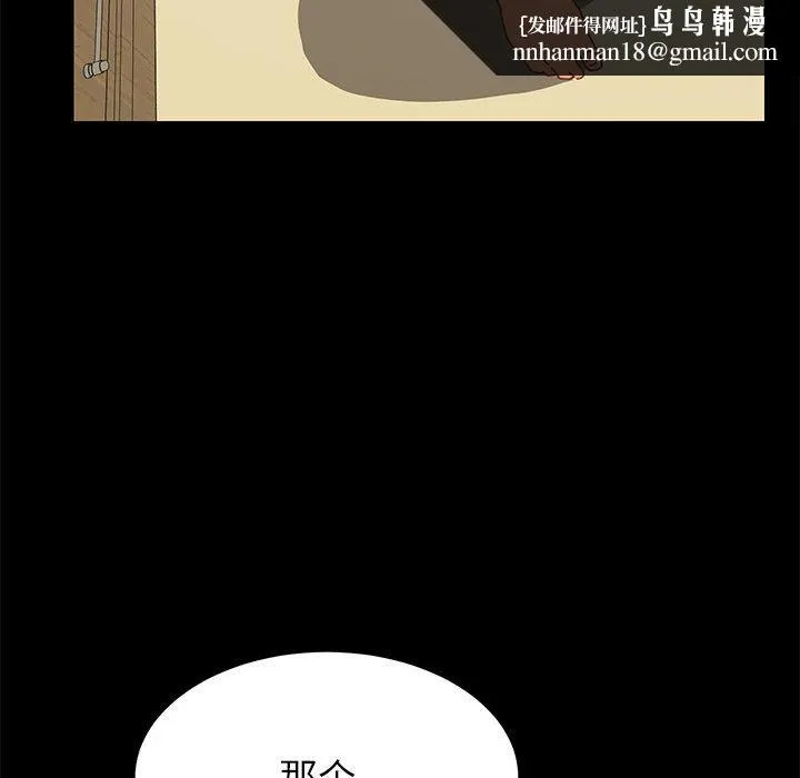 美好的寄宿生活 第6章 第81页