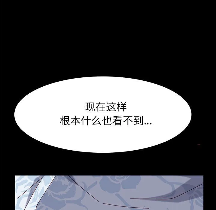美好的寄宿生活 第6章 第89页