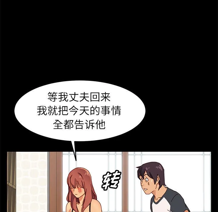 美好的寄宿生活 第6章 第17页
