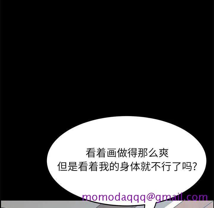 美好的寄宿生活 第6章 第75页