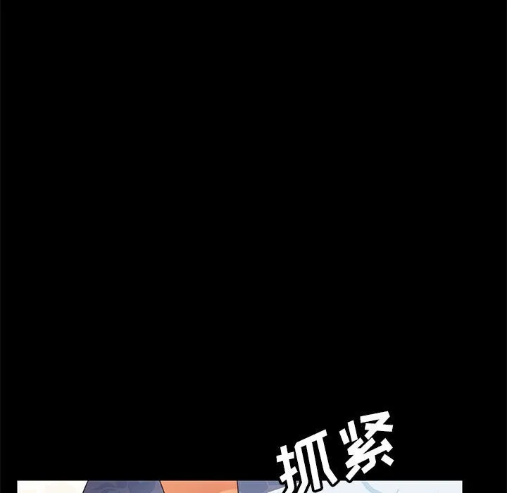 美好的寄宿生活 第6章 第131页