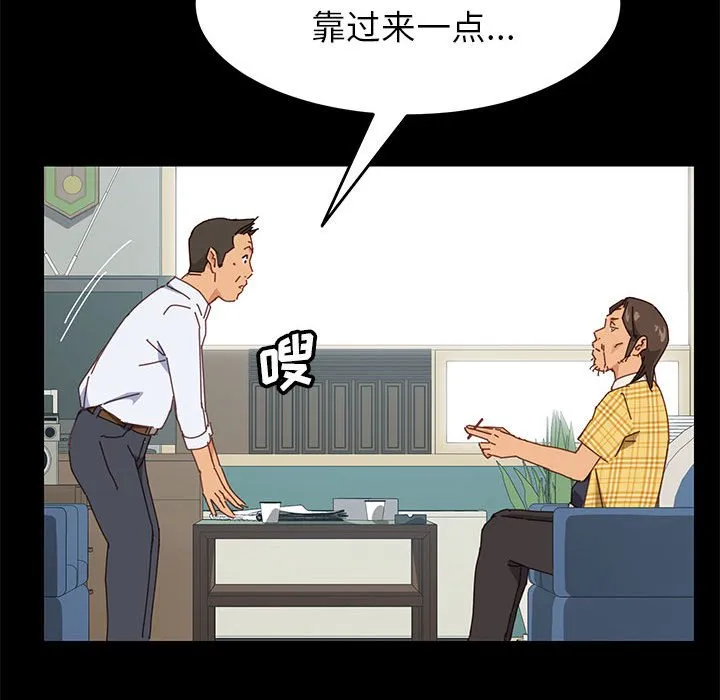 美好的寄宿生活 第6章 第64页