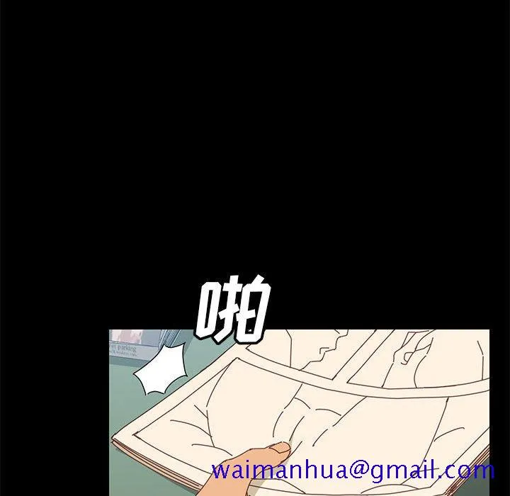 美好的寄宿生活 第6章 第51页