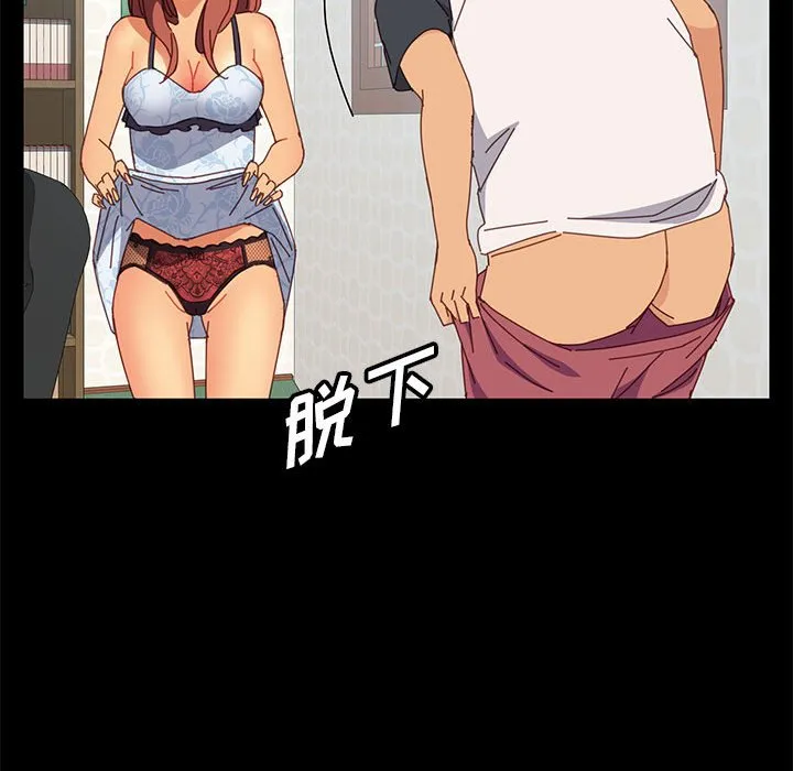 美好的寄宿生活 第6章 第39页