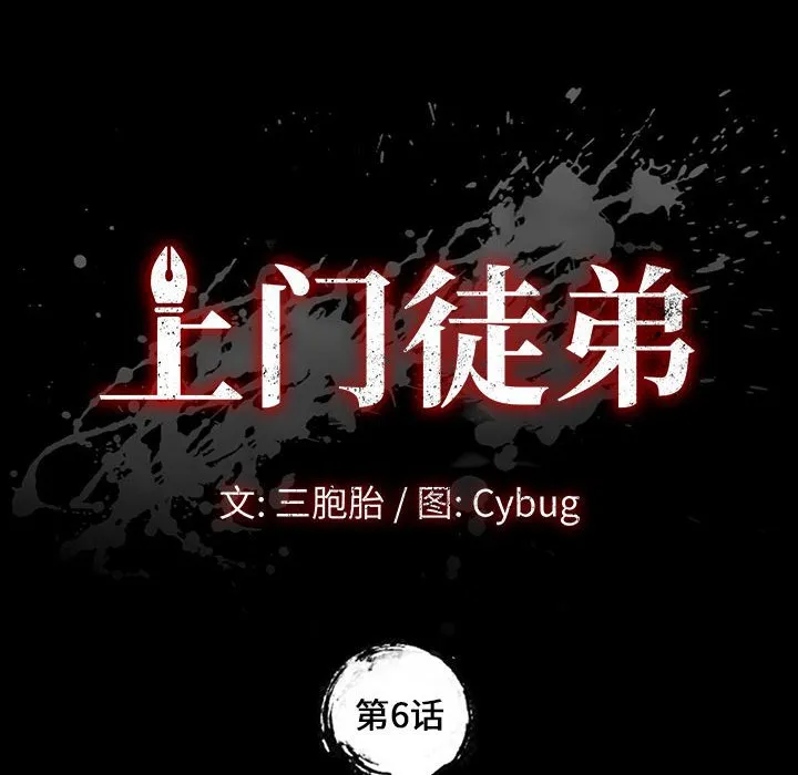 美好的寄宿生活 第6章 第10页