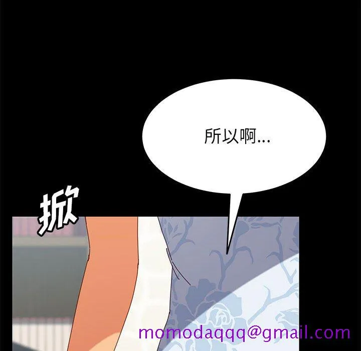 美好的寄宿生活 第6章 第26页