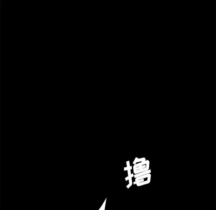 美好的寄宿生活 第6章 第114页