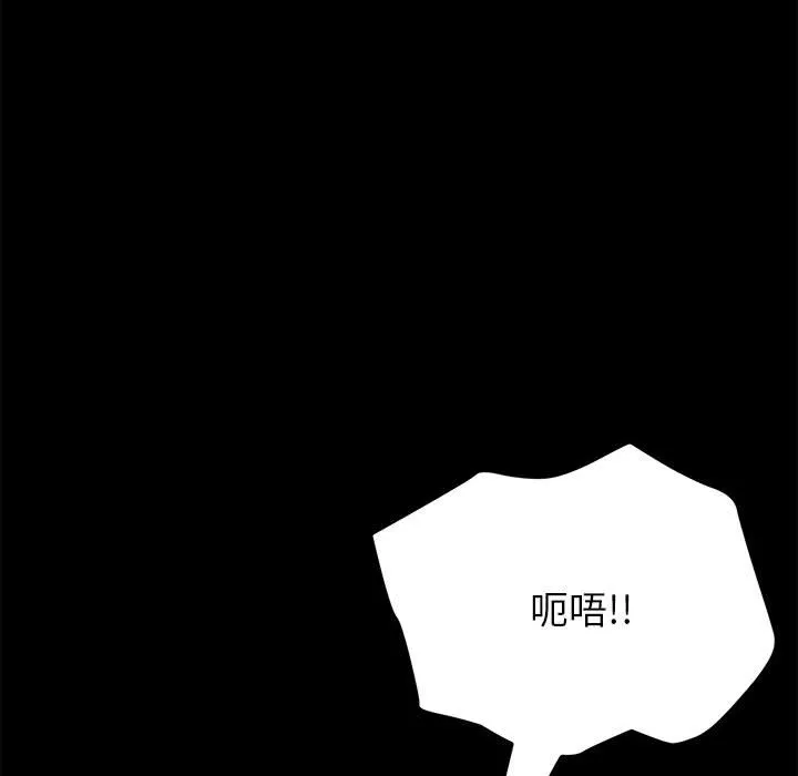 美好的寄宿生活 第6章 第156页