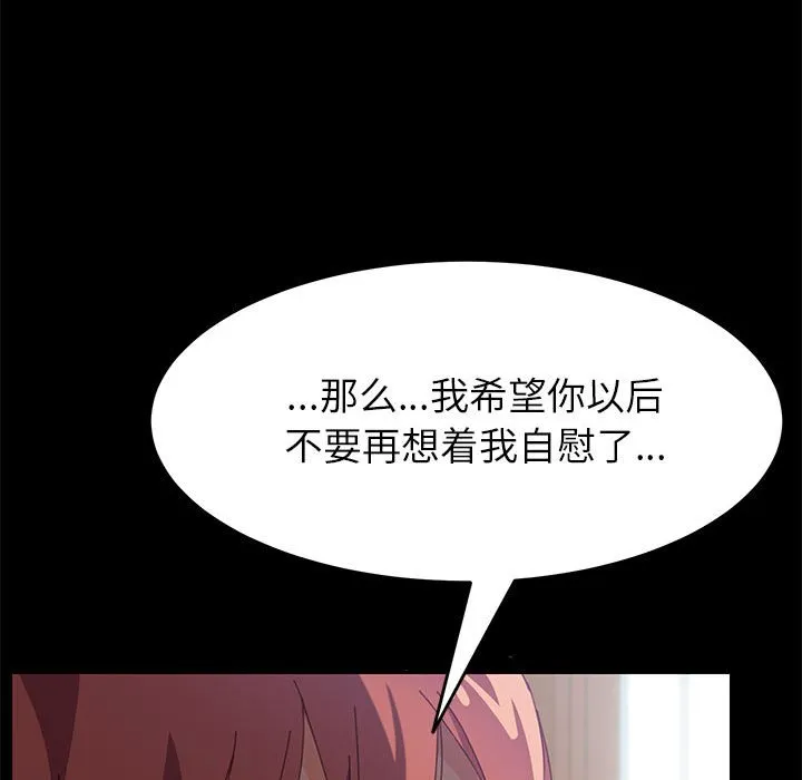 美好的寄宿生活 第6章 第124页