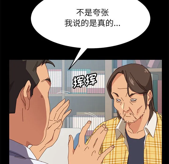 美好的寄宿生活 第6章 第62页