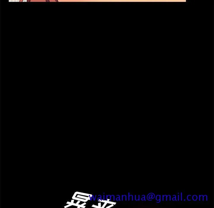 美好的寄宿生活 第6章 第41页