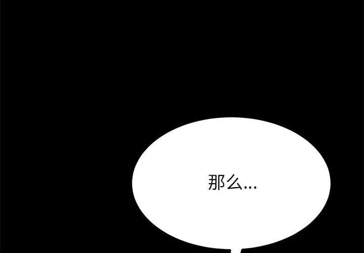 美好的寄宿生活 第6章 第4页