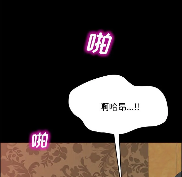 美好的寄宿生活 第15章 第60页