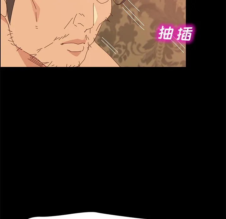 美好的寄宿生活 第15章 第42页