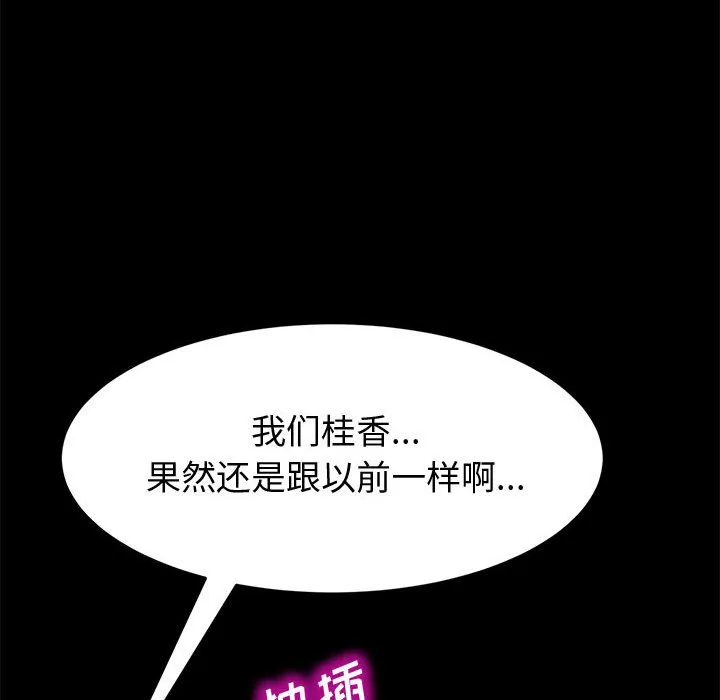 美好的寄宿生活 第15章 第8页