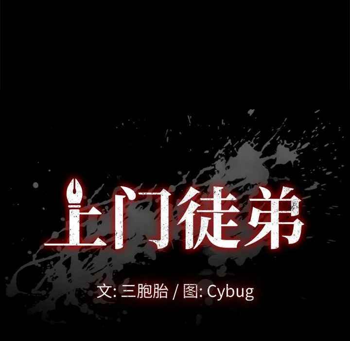 美好的寄宿生活 第15章 第14页