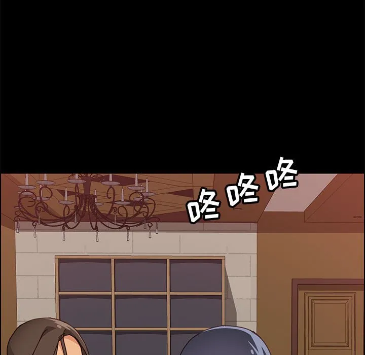 美好的寄宿生活 第15章 第142页
